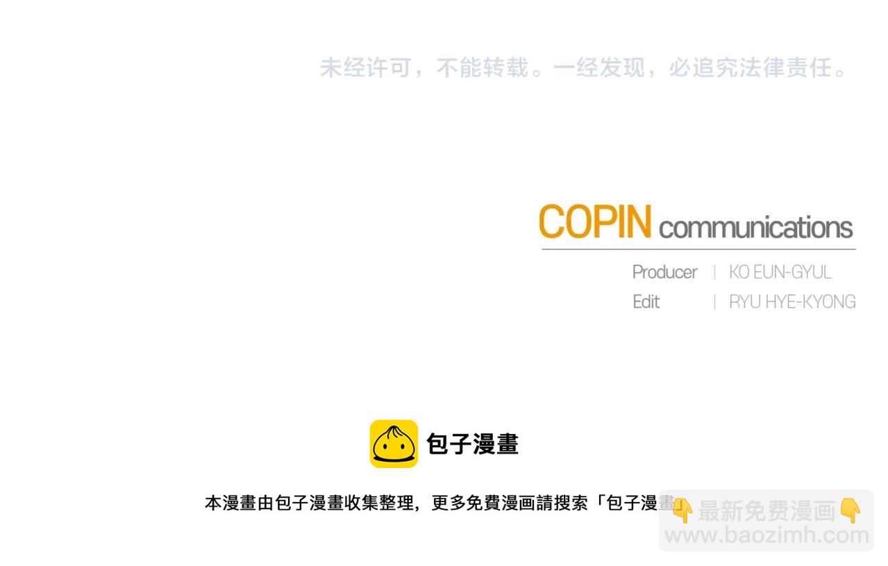 成爲伯爵家的廢物 - 第75話 瘋子大戰鯨族(3/3) - 6