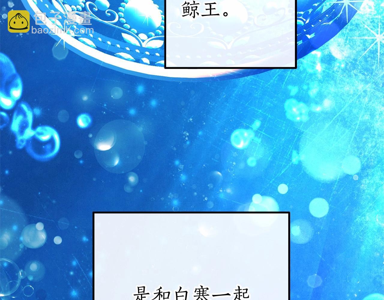 成爲伯爵家的廢物 - 第75話 瘋子大戰鯨族(1/3) - 1