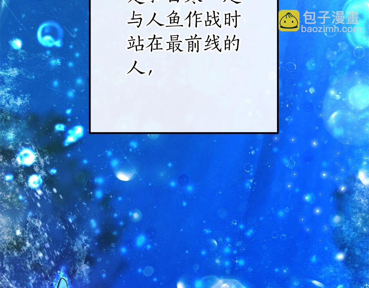 成爲伯爵家的廢物 - 第75話 瘋子大戰鯨族(1/3) - 2