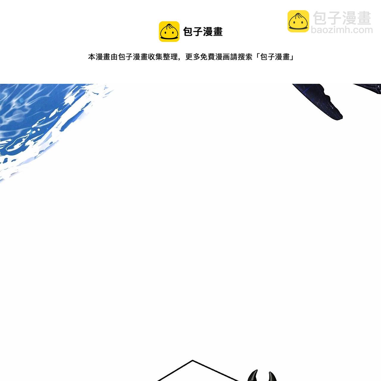 成爲伯爵家的廢物 - 第75話 瘋子大戰鯨族(1/3) - 5