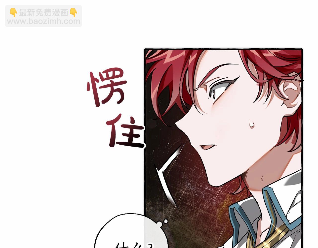 成爲伯爵家的廢物 - 第75話 瘋子大戰鯨族(1/3) - 7