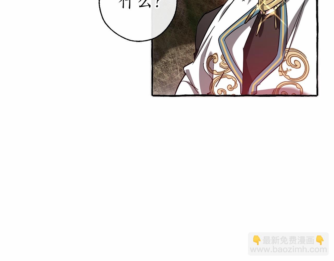 成爲伯爵家的廢物 - 第75話 瘋子大戰鯨族(1/3) - 8