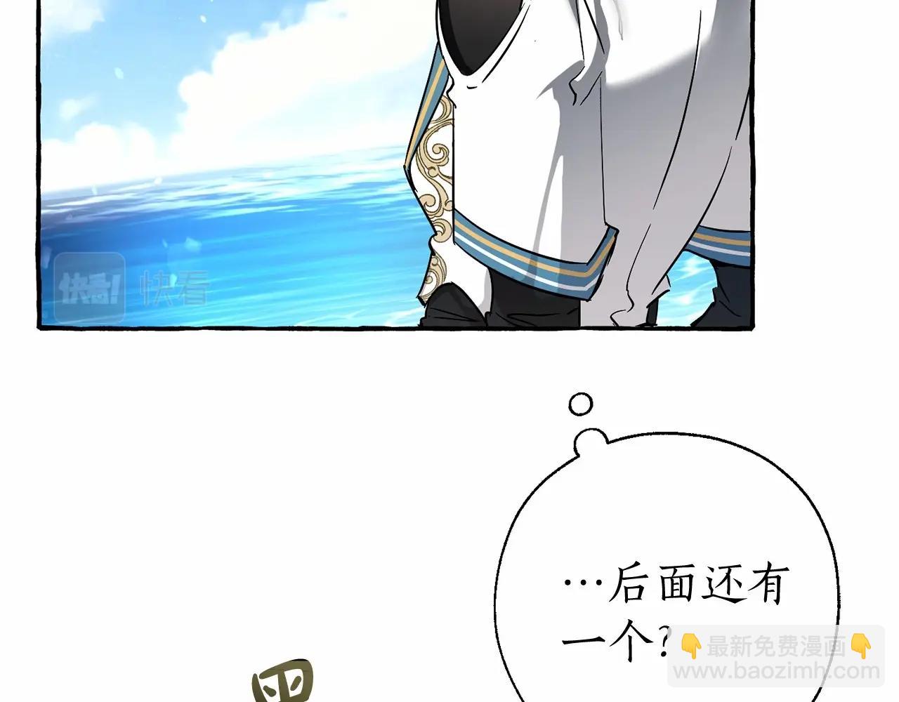 成爲伯爵家的廢物 - 第75話 瘋子大戰鯨族(1/3) - 3