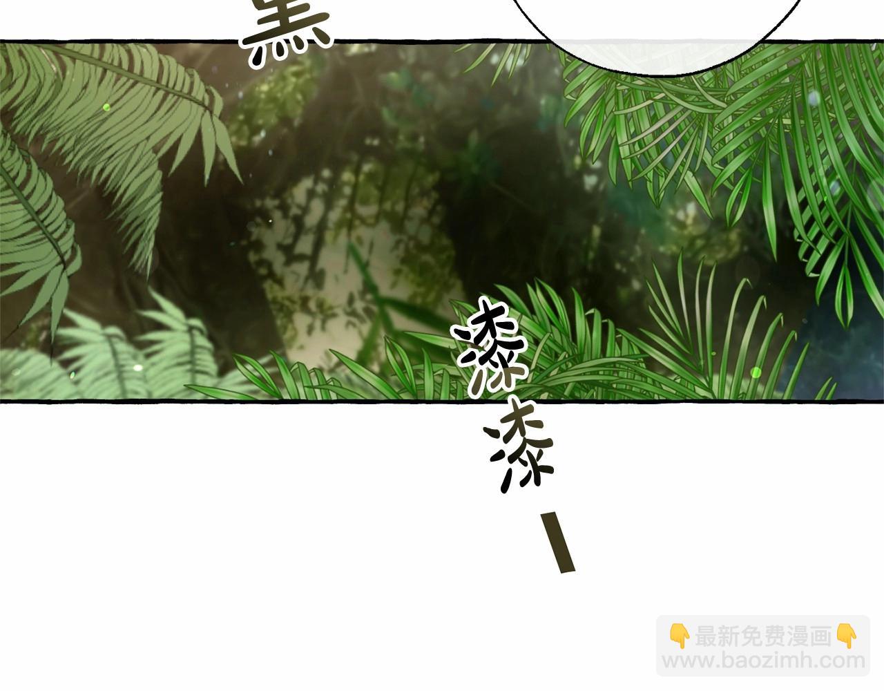 成爲伯爵家的廢物 - 第75話 瘋子大戰鯨族(1/3) - 4