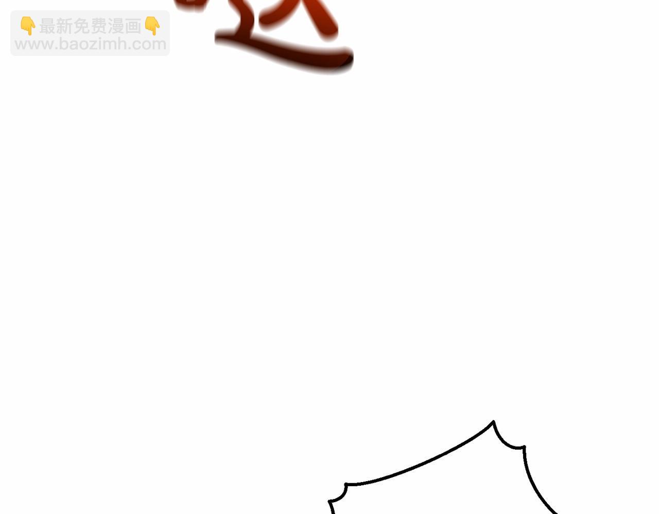 成爲伯爵家的廢物 - 第75話 瘋子大戰鯨族(1/3) - 5