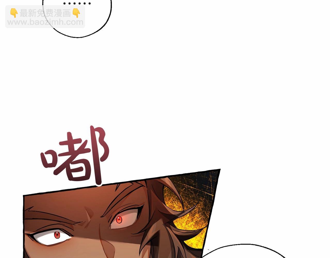 成爲伯爵家的廢物 - 第75話 瘋子大戰鯨族(1/3) - 6