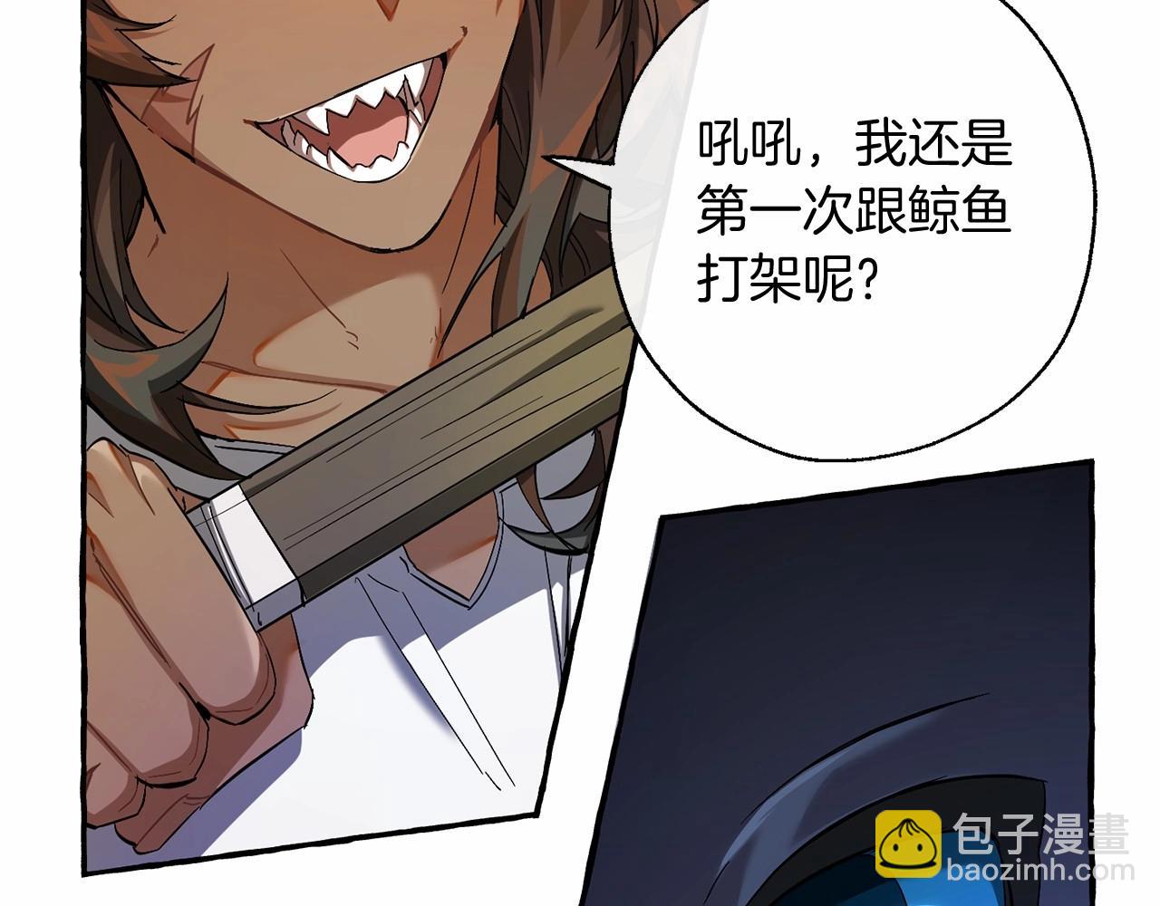 成爲伯爵家的廢物 - 第75話 瘋子大戰鯨族(1/3) - 7