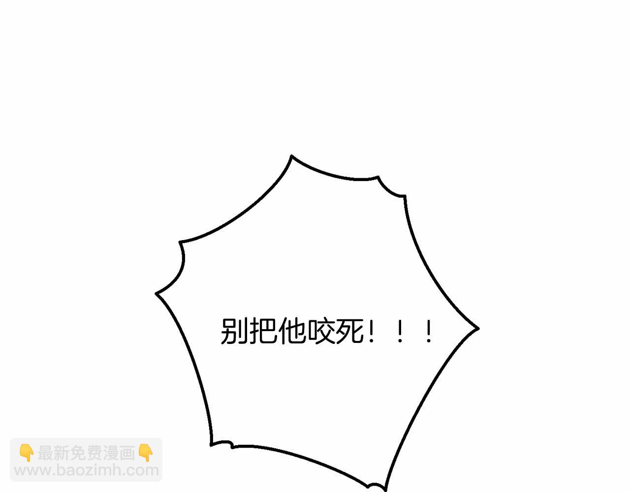 成爲伯爵家的廢物 - 第75話 瘋子大戰鯨族(1/3) - 5