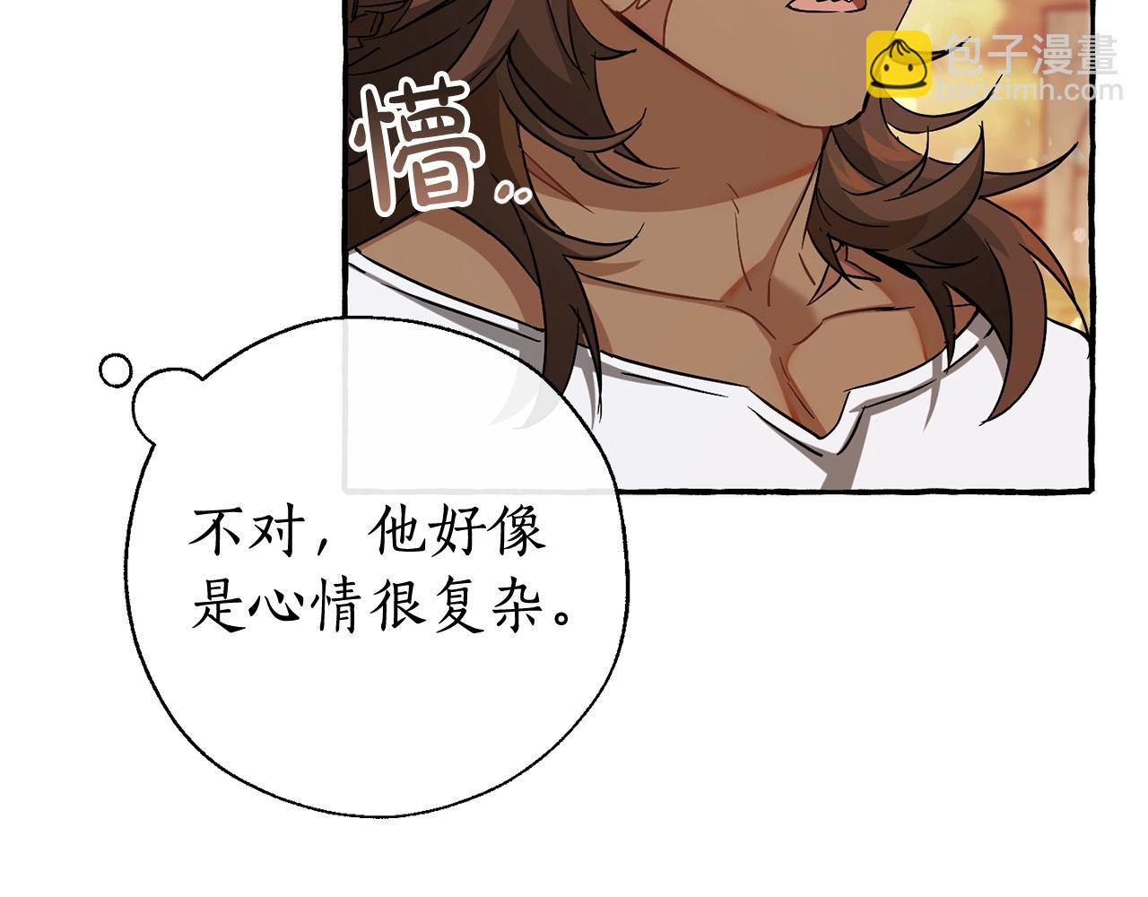 成爲伯爵家的廢物 - 第77話 被迫出頭(3/3) - 2