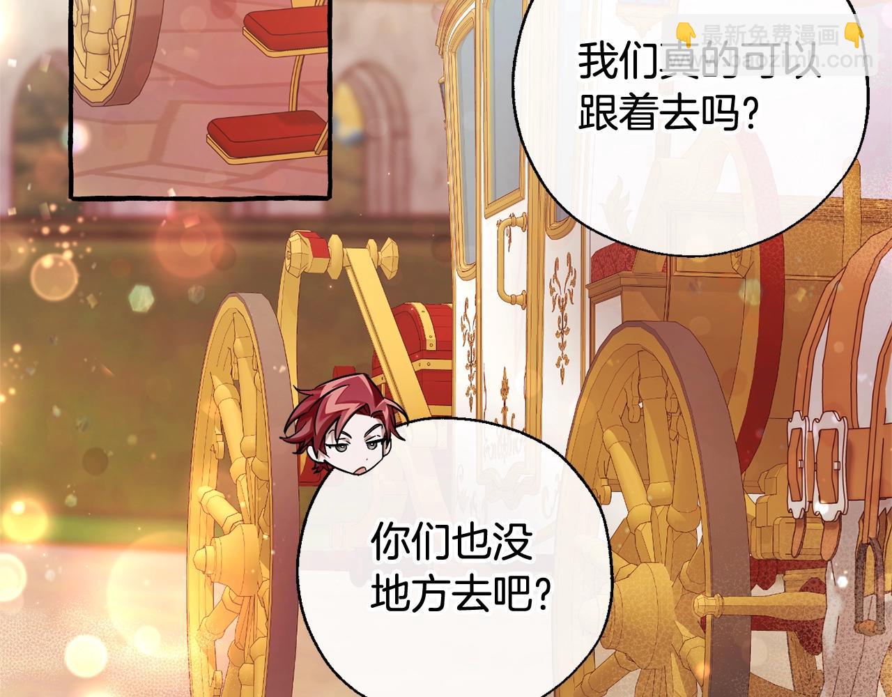 成爲伯爵家的廢物 - 第77話 被迫出頭(3/3) - 5