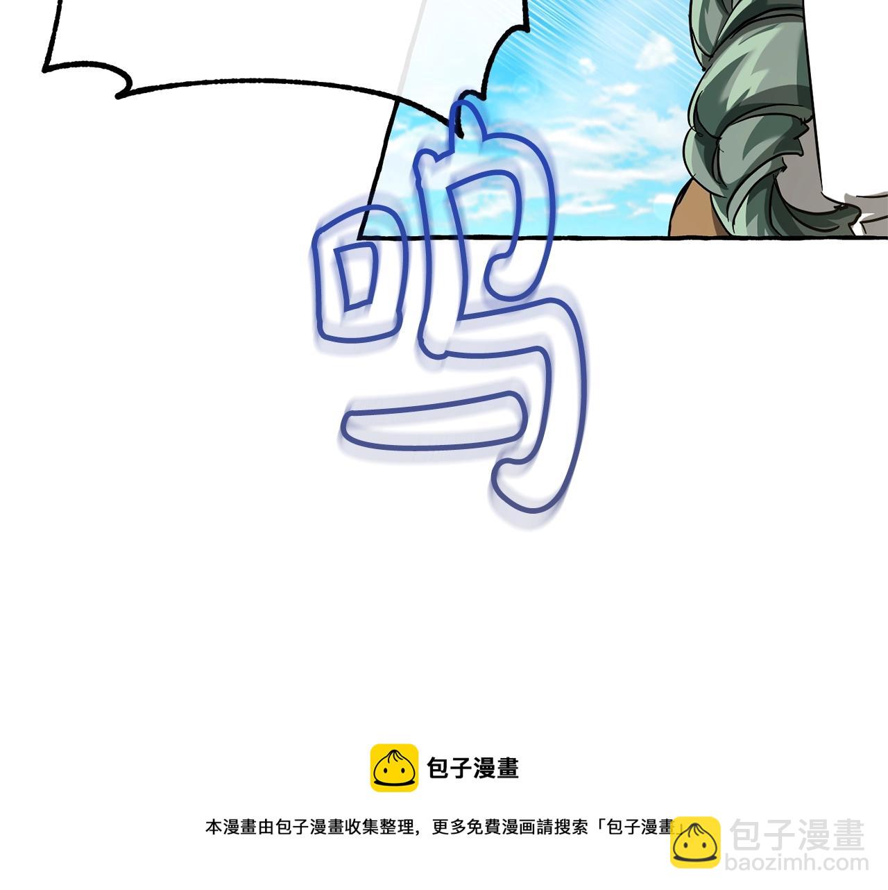 成爲伯爵家的廢物 - 第77話 被迫出頭(1/3) - 3