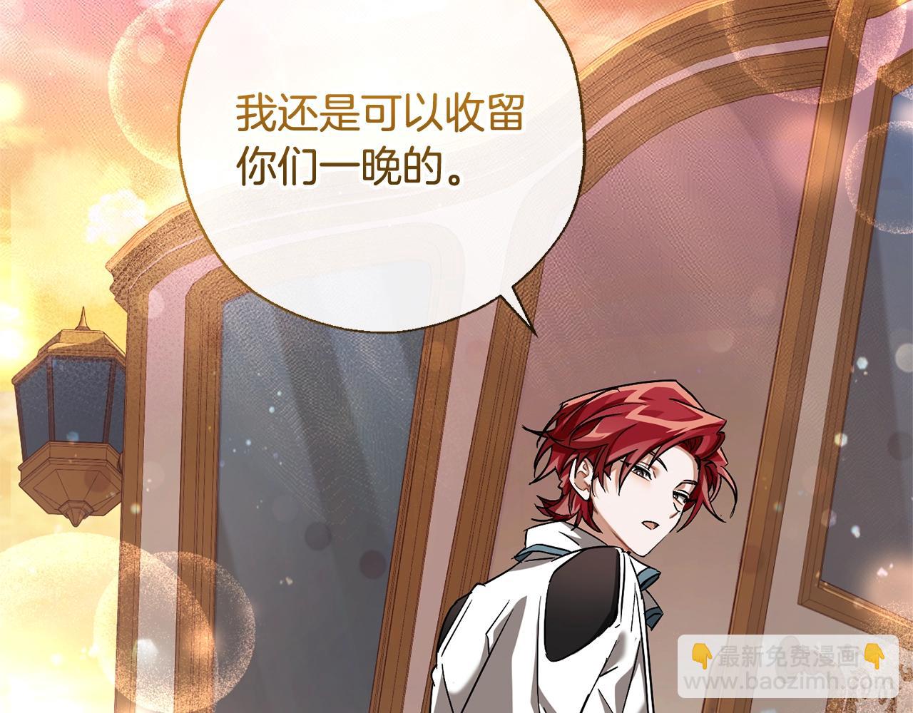 成爲伯爵家的廢物 - 第77話 被迫出頭(3/3) - 8