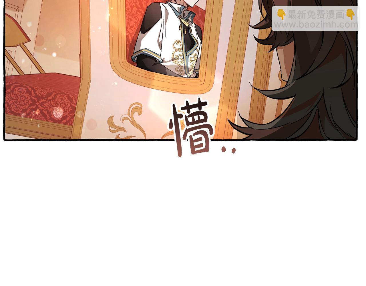 成爲伯爵家的廢物 - 第77話 被迫出頭(3/3) - 2