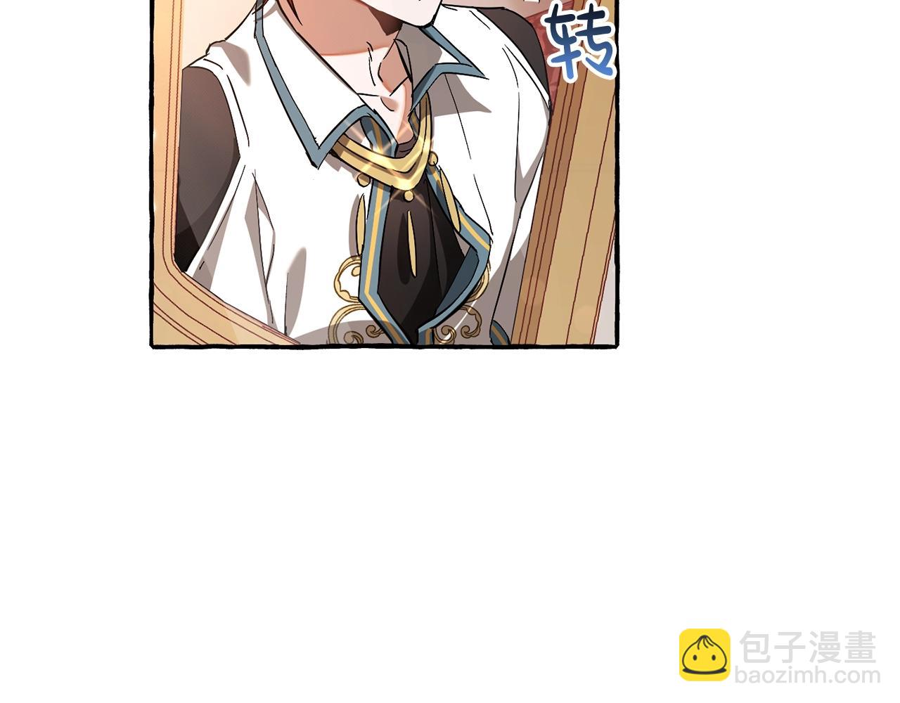 成爲伯爵家的廢物 - 第77話 被迫出頭(3/3) - 4