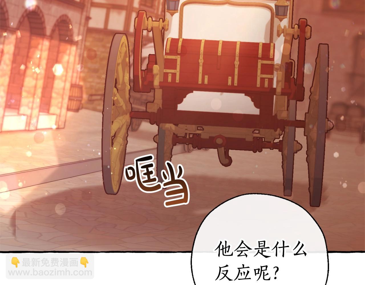 成爲伯爵家的廢物 - 第77話 被迫出頭(3/3) - 8