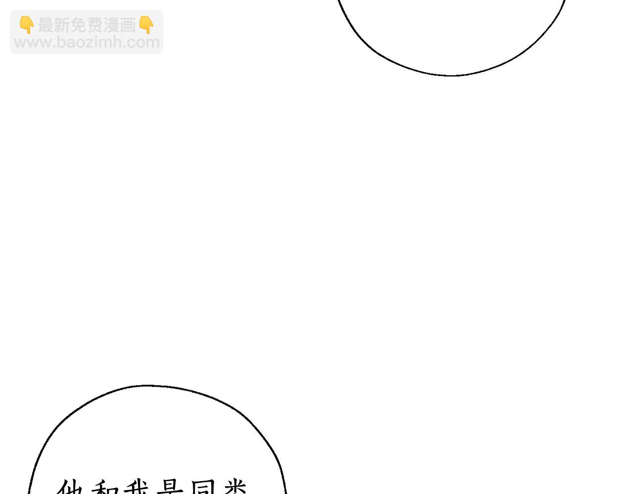 成爲伯爵家的廢物 - 第77話 被迫出頭(3/3) - 1