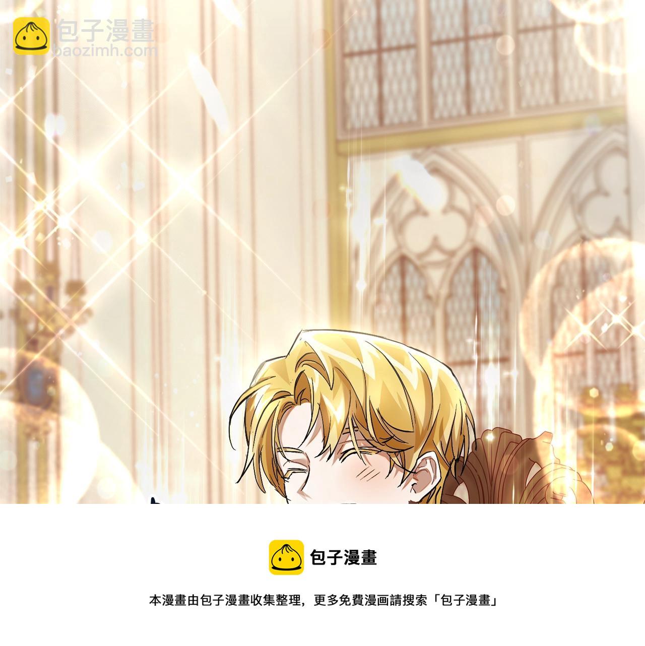 成爲伯爵家的廢物 - 第77話 被迫出頭(3/3) - 3