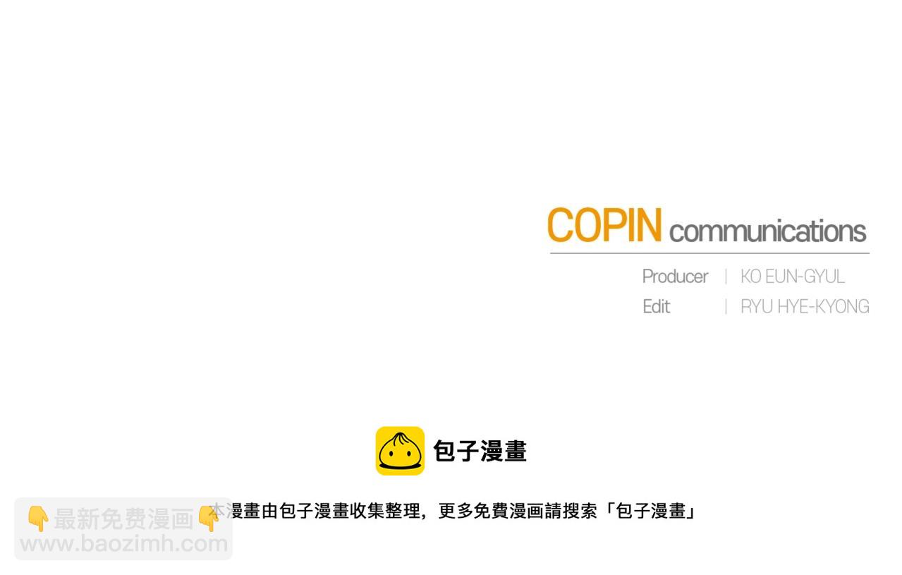 成爲伯爵家的廢物 - 第77話 被迫出頭(3/3) - 8