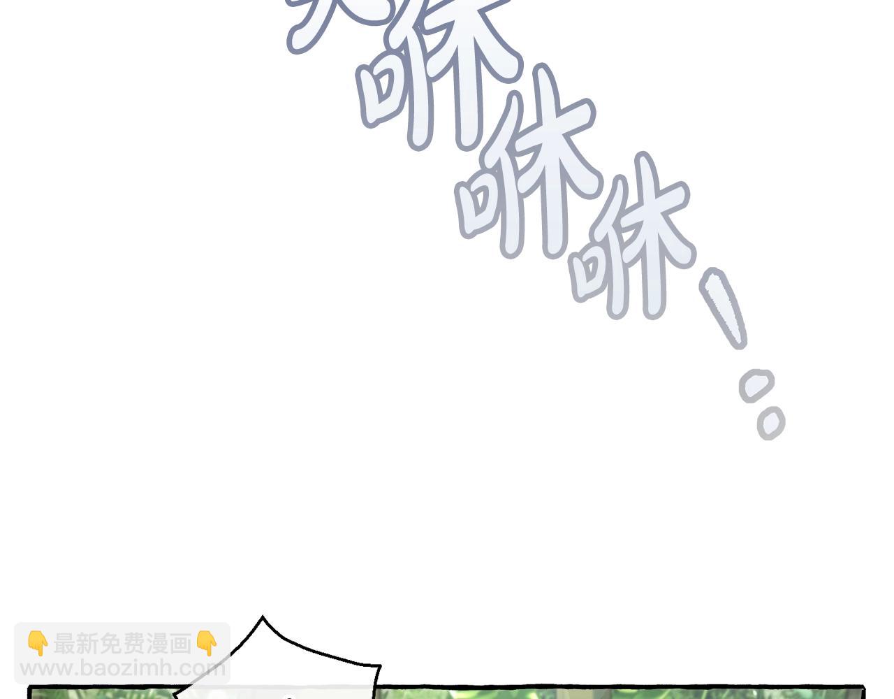 成爲伯爵家的廢物 - 第77話 被迫出頭(1/3) - 7