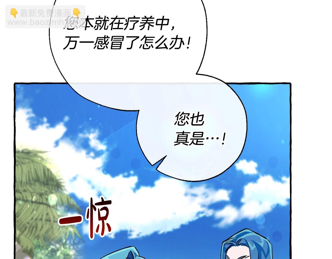 成爲伯爵家的廢物 - 第77話 被迫出頭(2/3) - 3