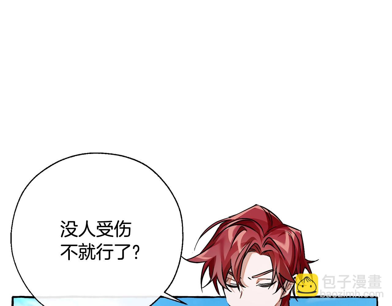 成爲伯爵家的廢物 - 第77話 被迫出頭(2/3) - 8