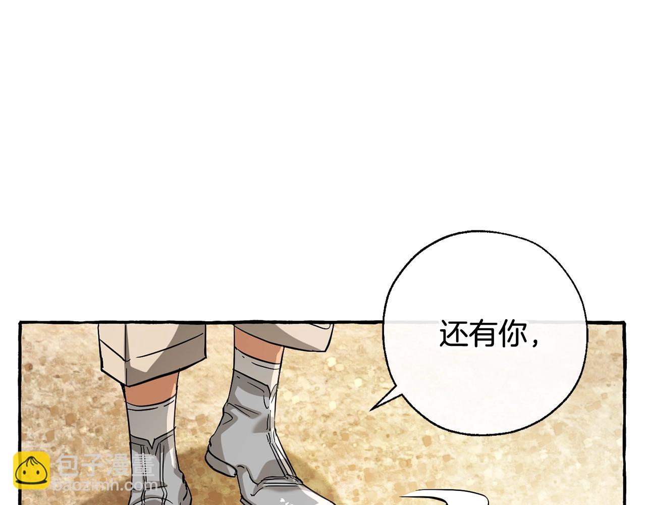 成爲伯爵家的廢物 - 第77話 被迫出頭(2/3) - 1