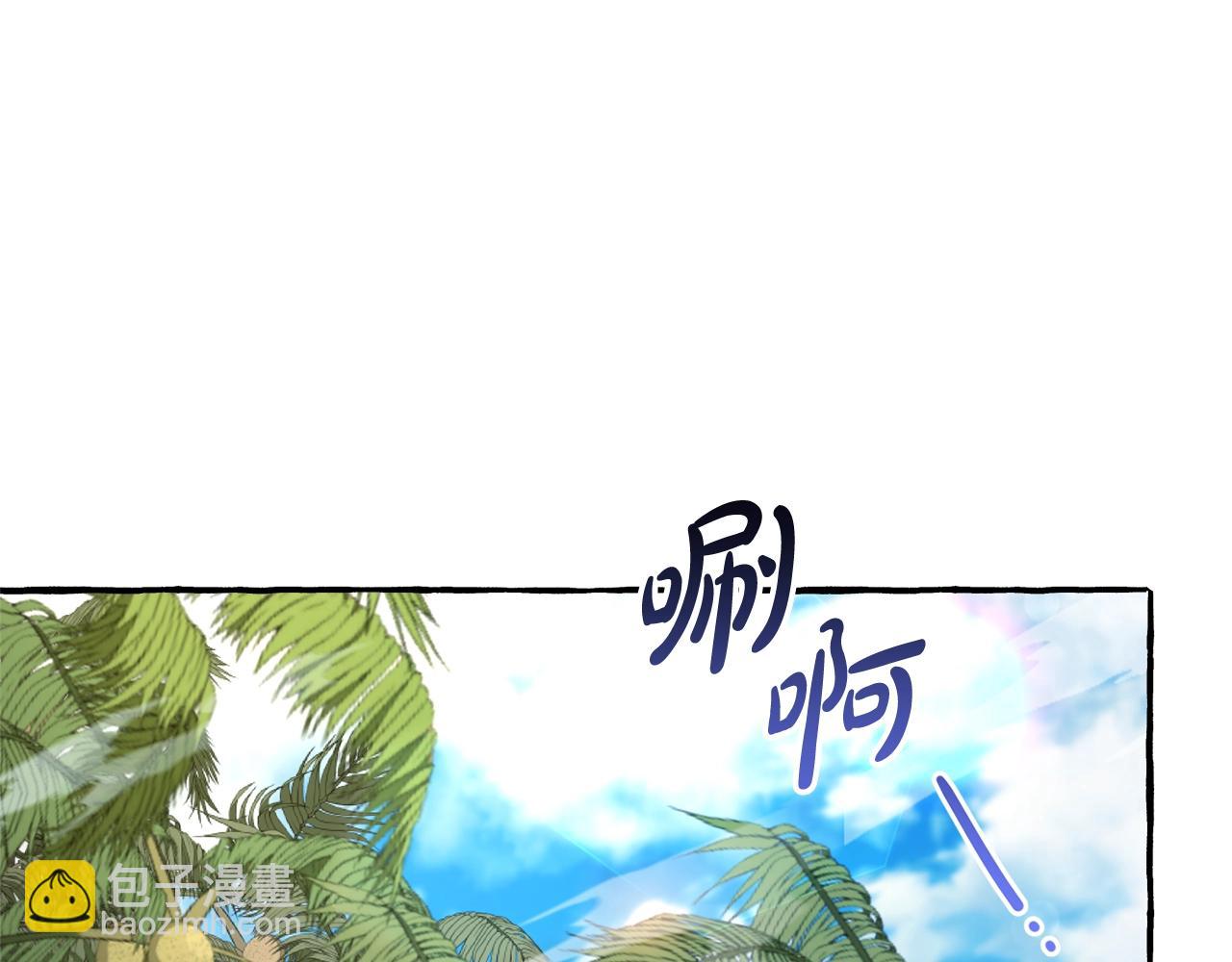 成爲伯爵家的廢物 - 第77話 被迫出頭(2/3) - 7