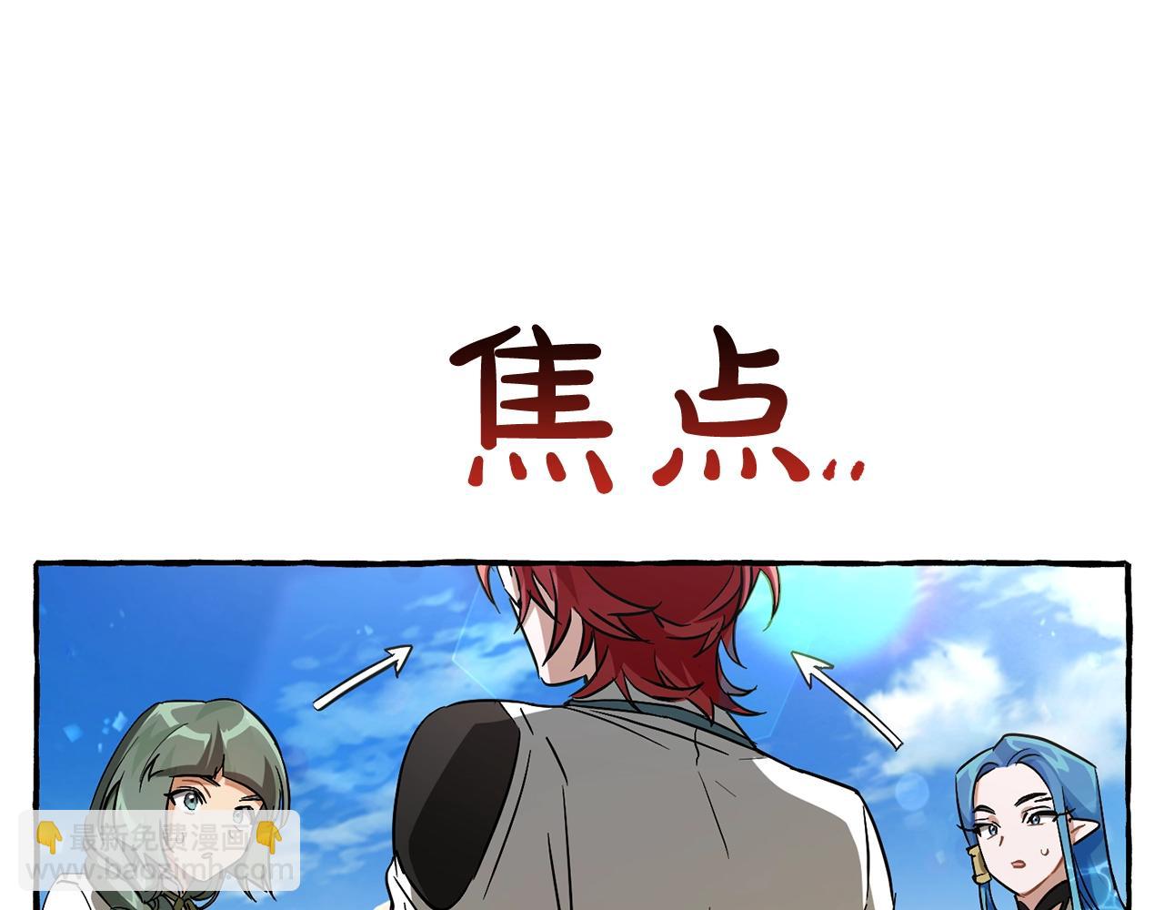 成爲伯爵家的廢物 - 第77話 被迫出頭(2/3) - 3