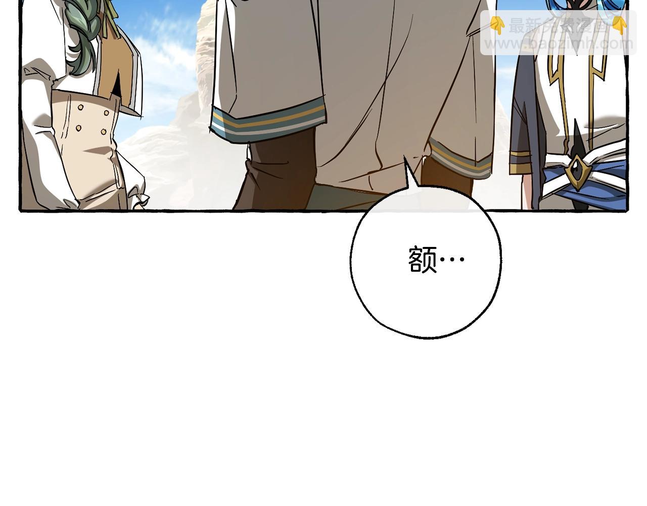 成爲伯爵家的廢物 - 第77話 被迫出頭(2/3) - 4