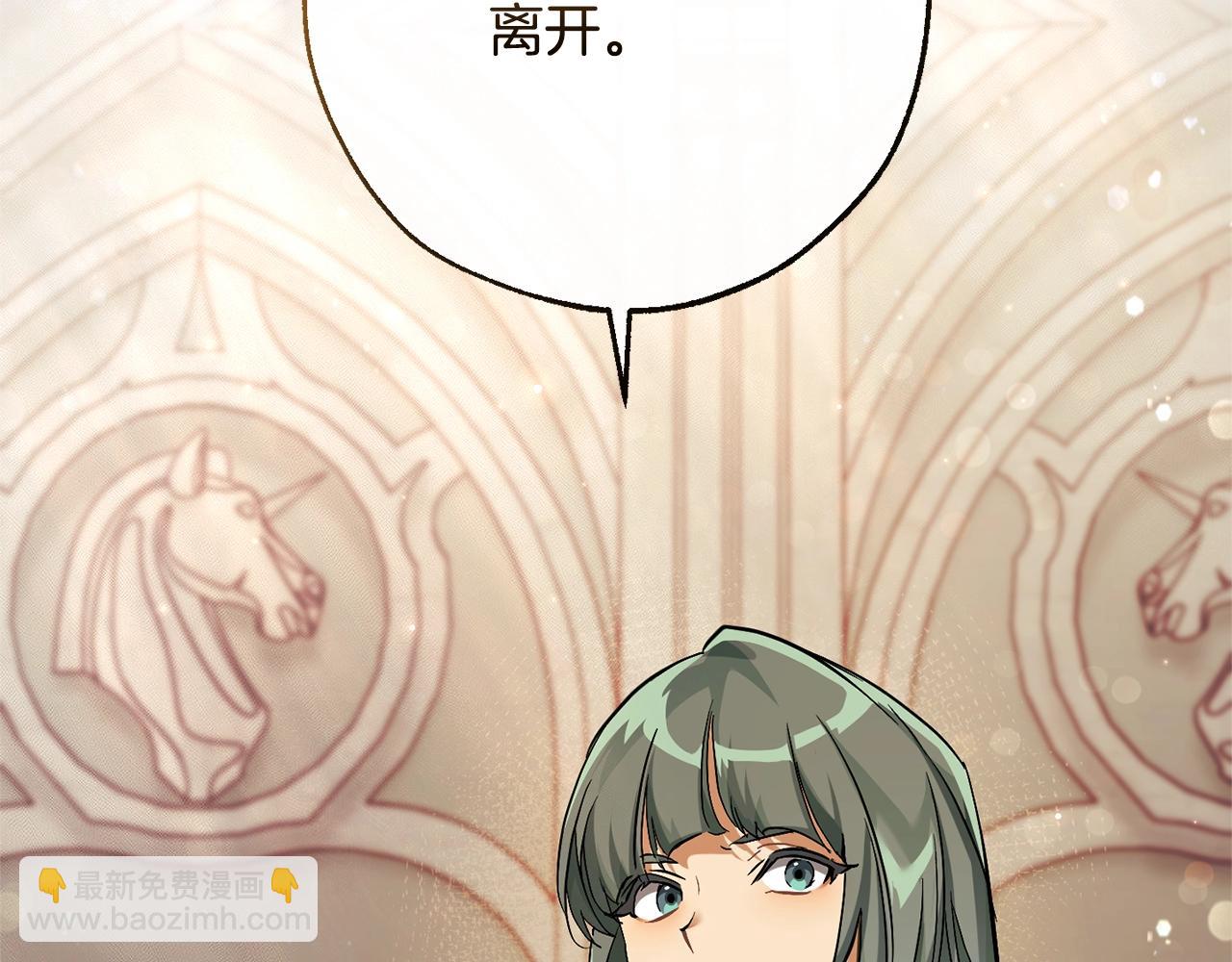 成爲伯爵家的廢物 - 第77話 被迫出頭(2/3) - 4