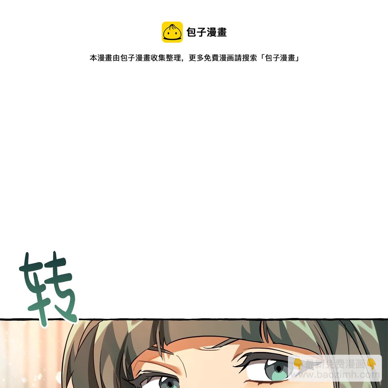 成爲伯爵家的廢物 - 第77話 被迫出頭(2/3) - 5