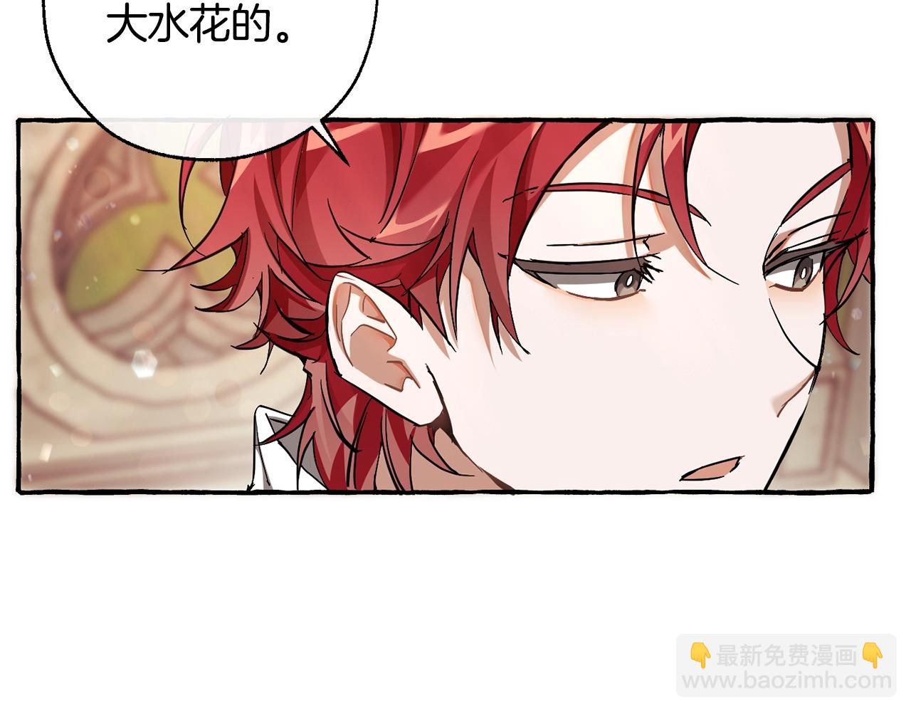 成爲伯爵家的廢物 - 第77話 被迫出頭(2/3) - 5