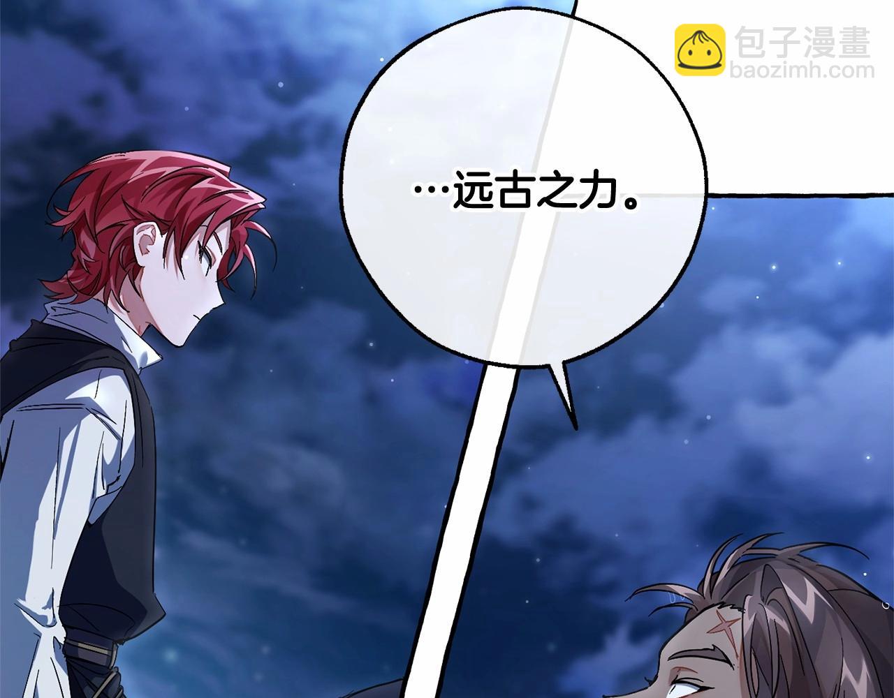 成爲伯爵家的廢物 - 第79話 難懂的人(1/3) - 5