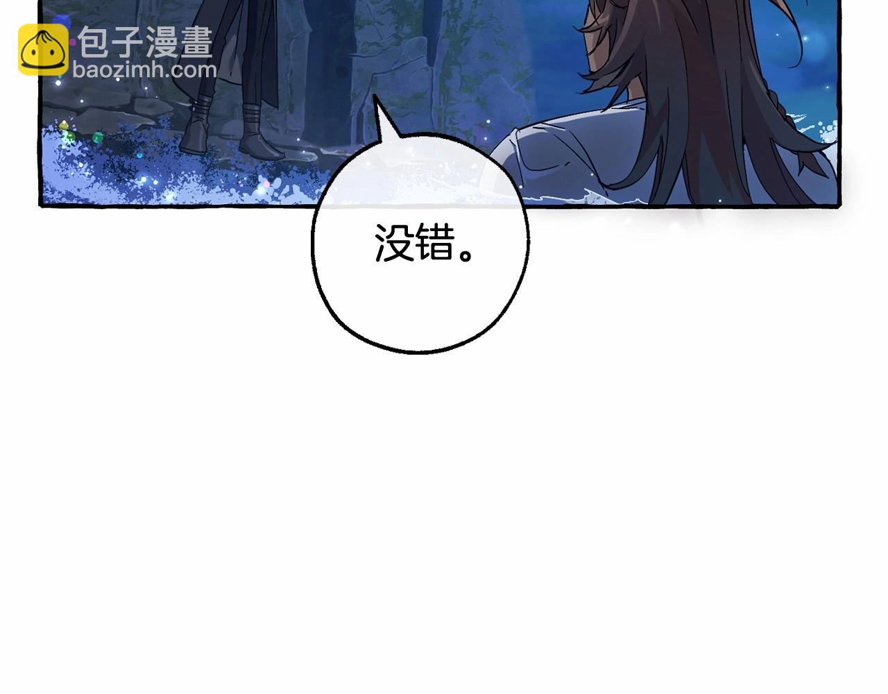 成爲伯爵家的廢物 - 第79話 難懂的人(1/3) - 1