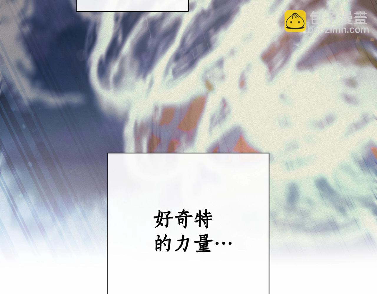 成爲伯爵家的廢物 - 第79話 難懂的人(1/3) - 7