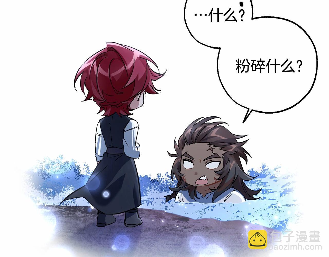 成爲伯爵家的廢物 - 第79話 難懂的人(2/3) - 6