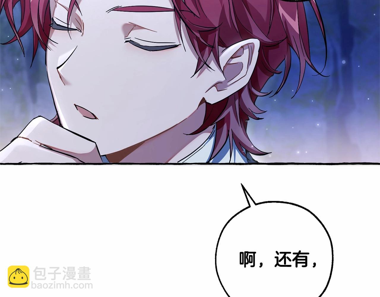 成爲伯爵家的廢物 - 第79話 難懂的人(2/3) - 3