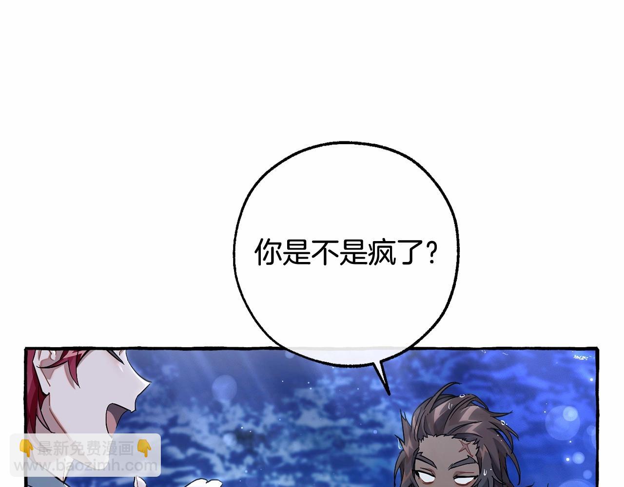 成爲伯爵家的廢物 - 第79話 難懂的人(2/3) - 3