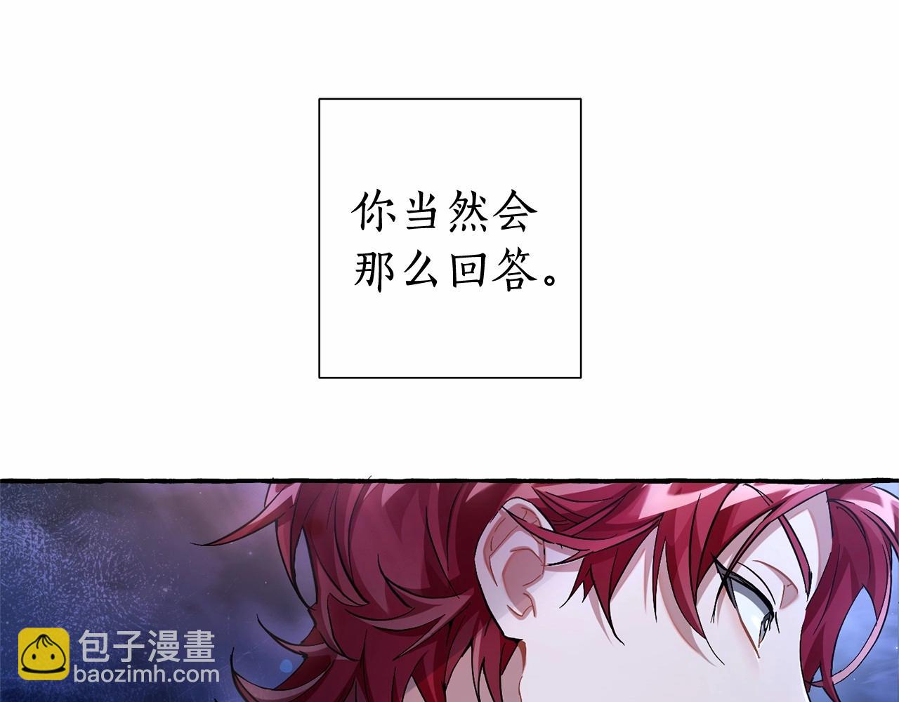 成爲伯爵家的廢物 - 第79話 難懂的人(2/3) - 4