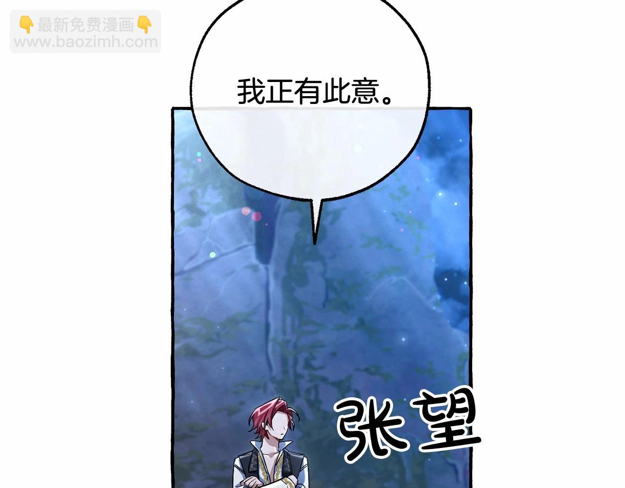 成爲伯爵家的廢物 - 第79話 難懂的人(2/3) - 8