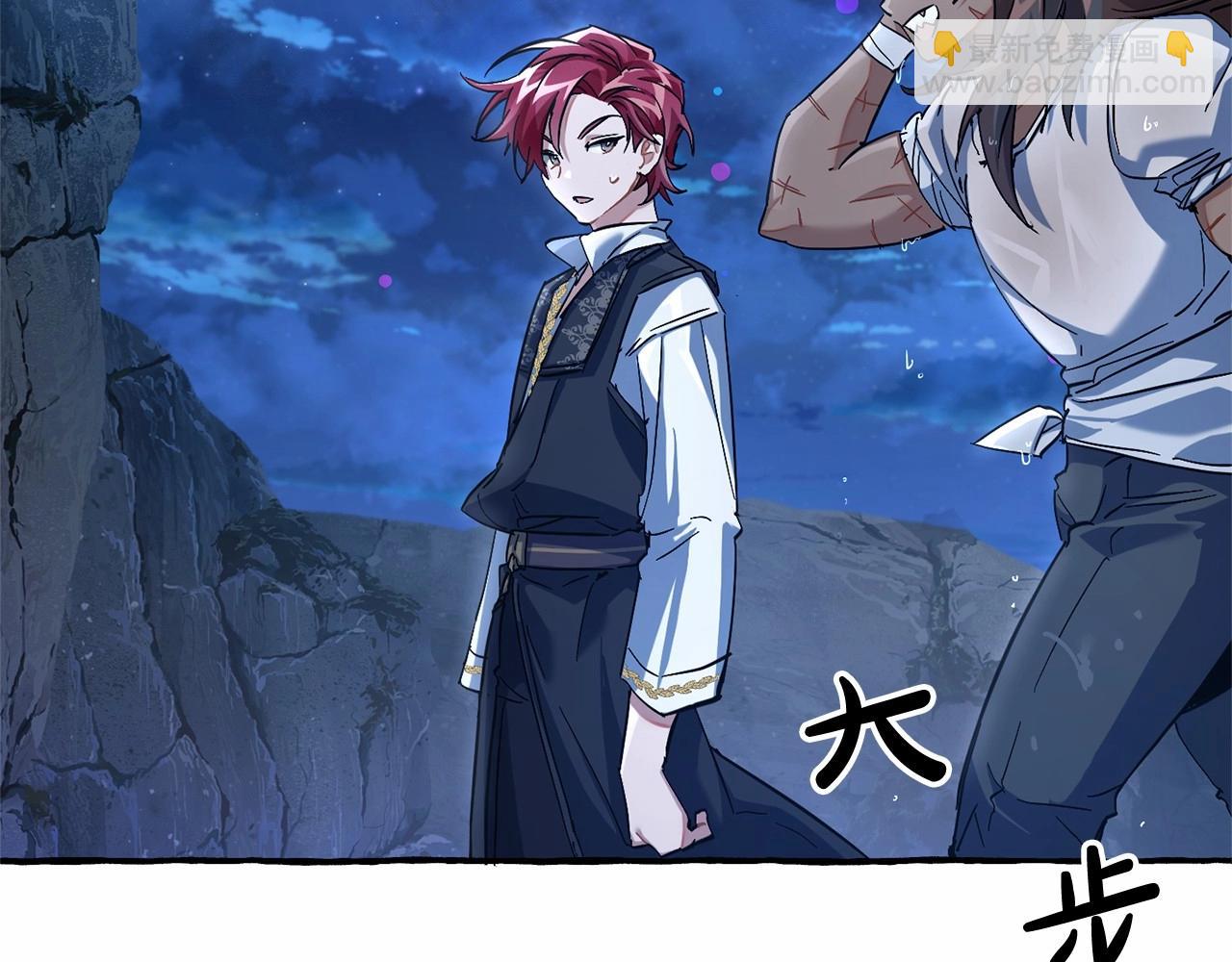 成爲伯爵家的廢物 - 第79話 難懂的人(2/3) - 8