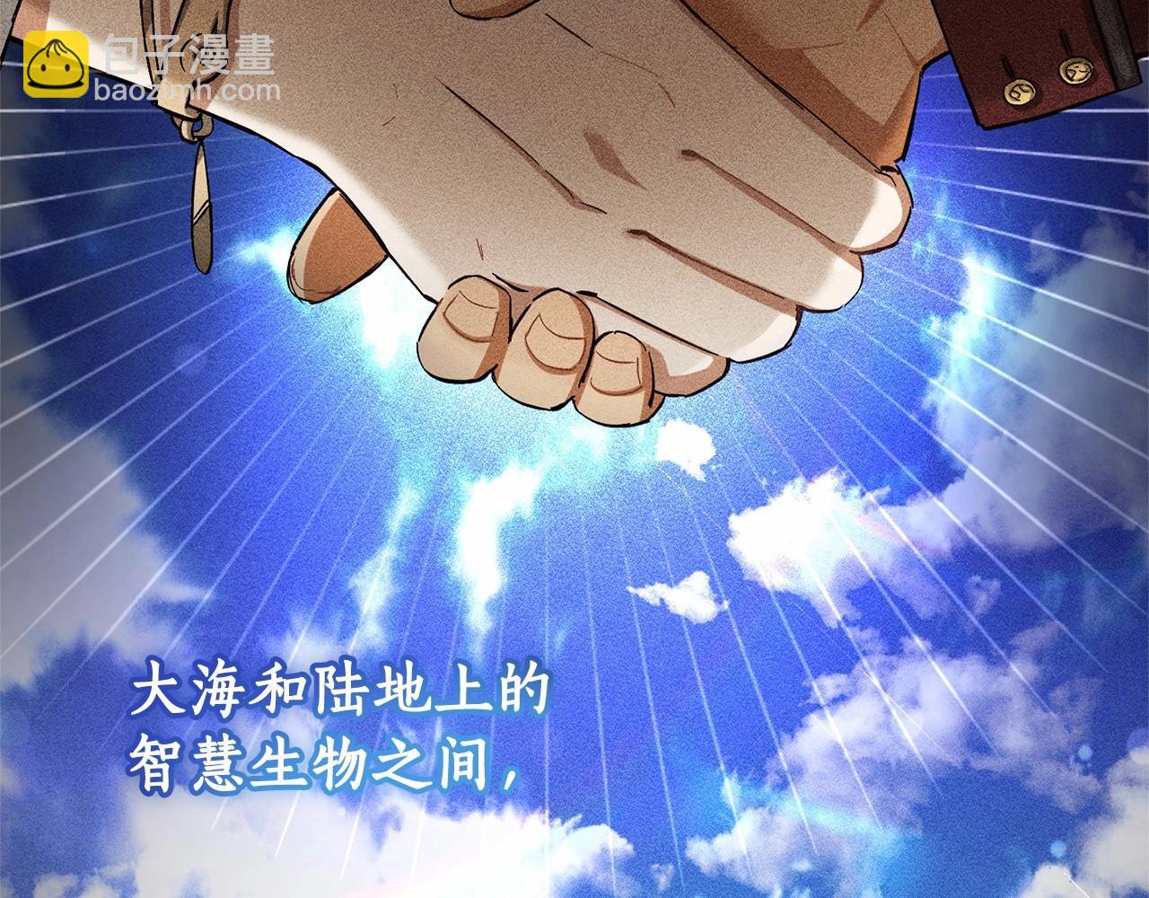 成爲伯爵家的廢物 - 第81話 海路的權力(1/3) - 2