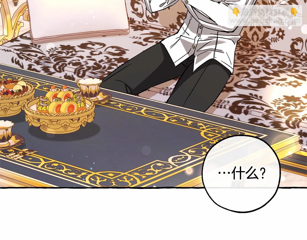 成爲伯爵家的廢物 - 第81話 海路的權力(2/3) - 6