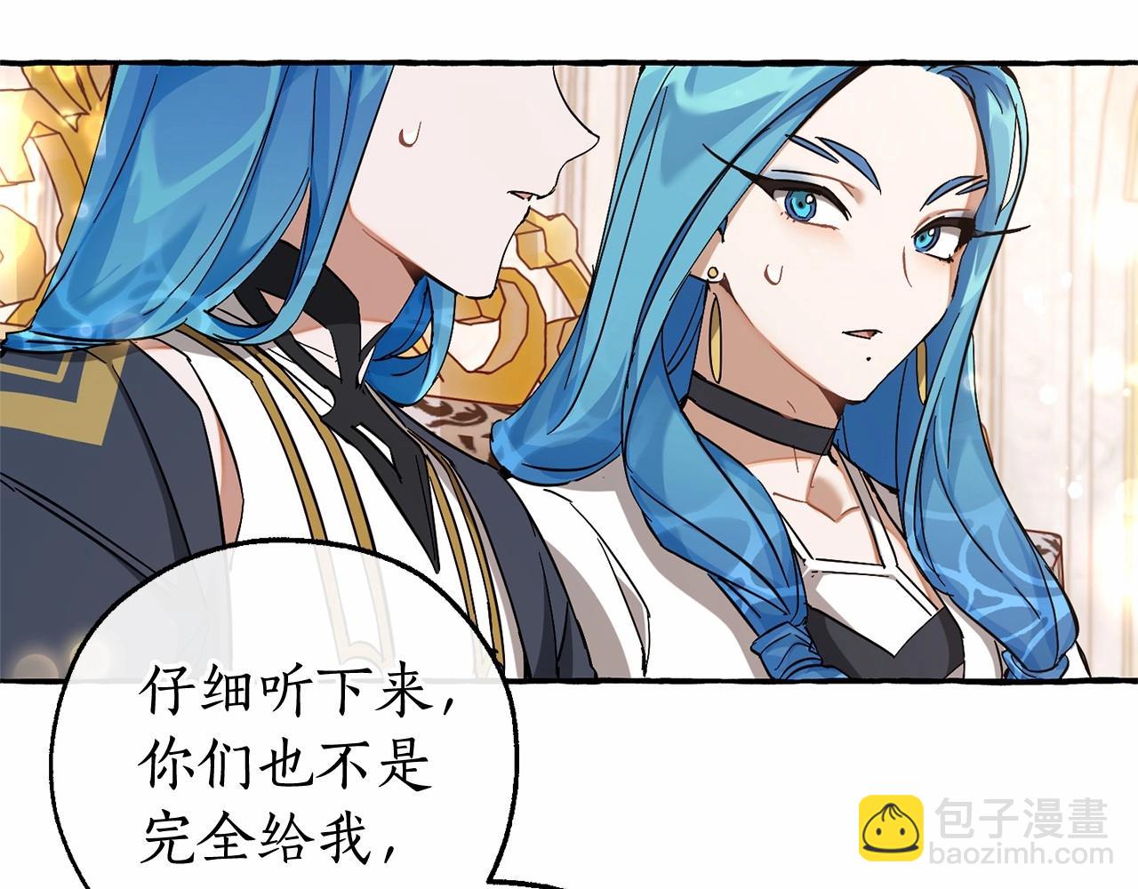 成爲伯爵家的廢物 - 第81話 海路的權力(3/3) - 5