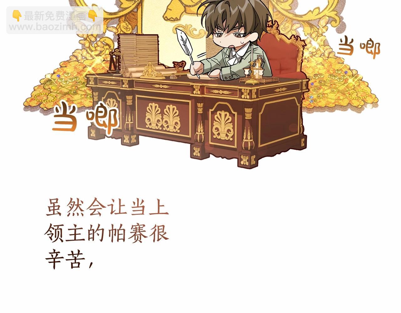 成爲伯爵家的廢物 - 第81話 海路的權力(3/3) - 8