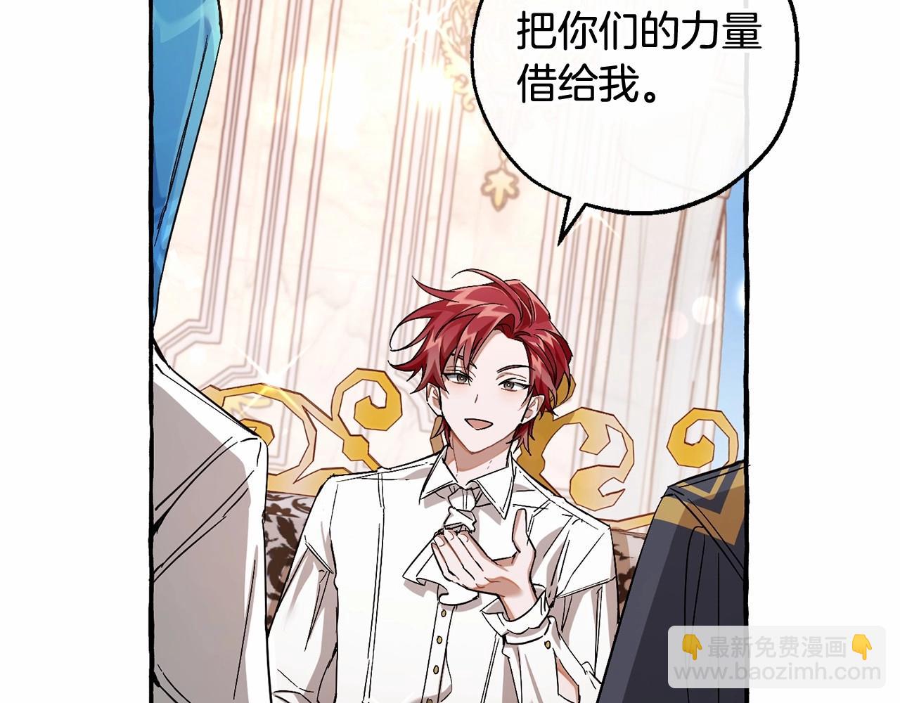 成爲伯爵家的廢物 - 第81話 海路的權力(3/3) - 4