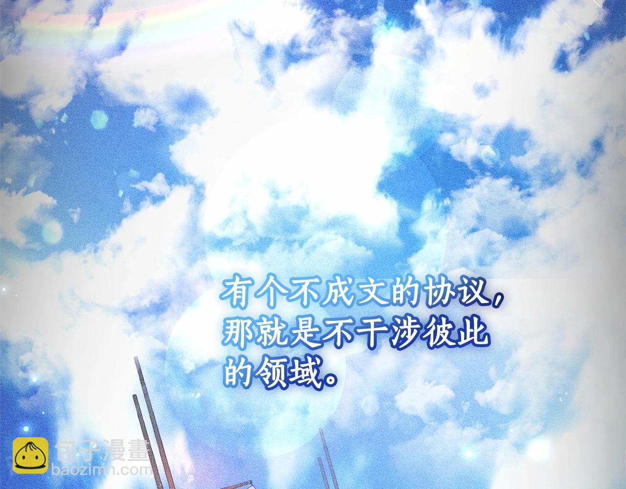 成爲伯爵家的廢物 - 第81話 海路的權力(1/3) - 3