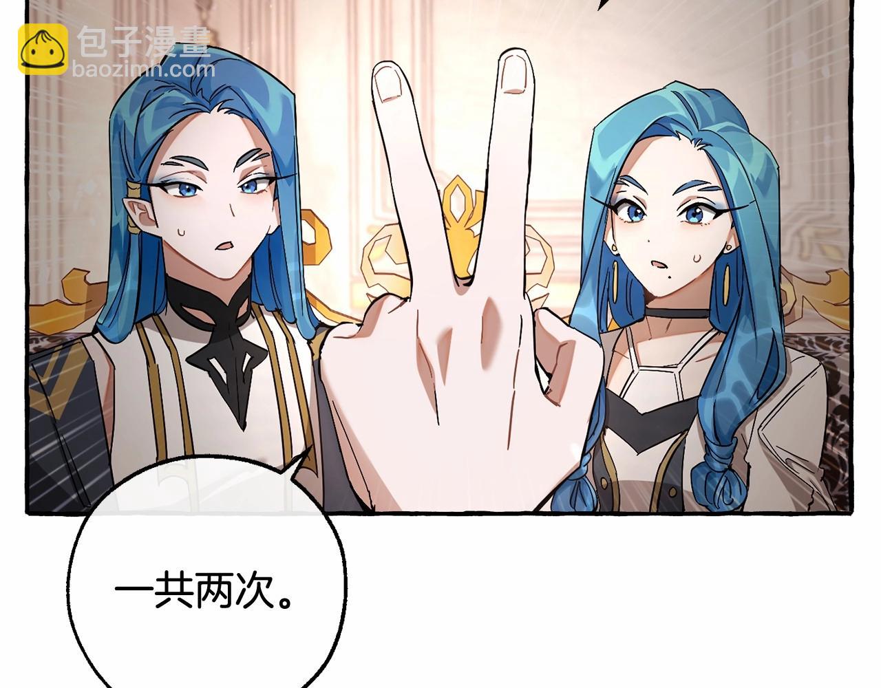 成爲伯爵家的廢物 - 第81話 海路的權力(3/3) - 8