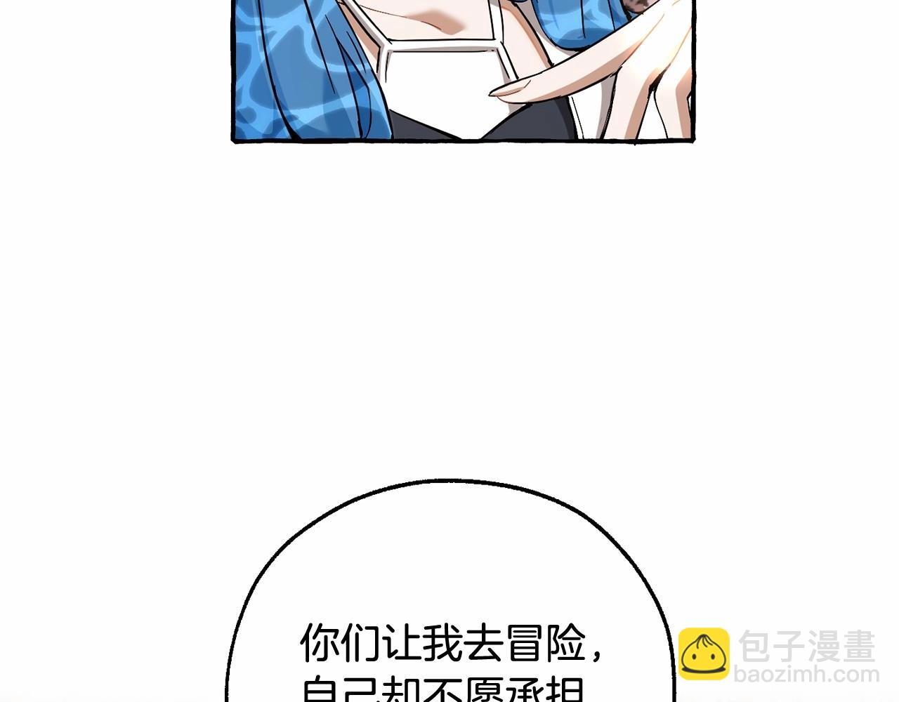 成爲伯爵家的廢物 - 第81話 海路的權力(3/3) - 3