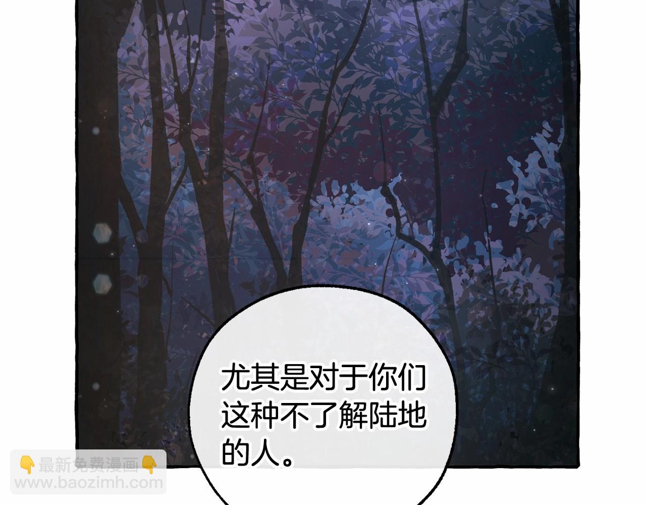 成爲伯爵家的廢物 - 第81話 海路的權力(3/3) - 7